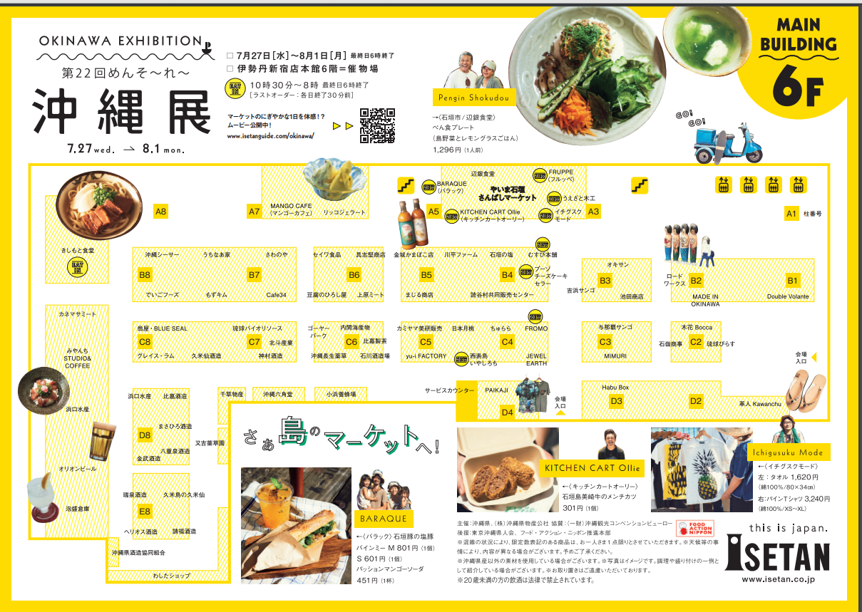 スクリーンショット 2016-08-01 15.30.45