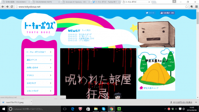 スクリーンショット 2016-08-08 14.48.34