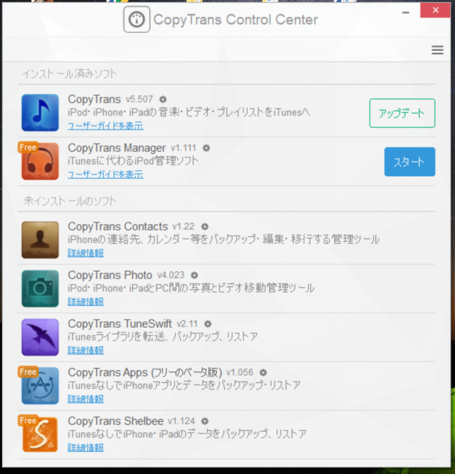 スクリーンショット 2016-08-23 13.32.52