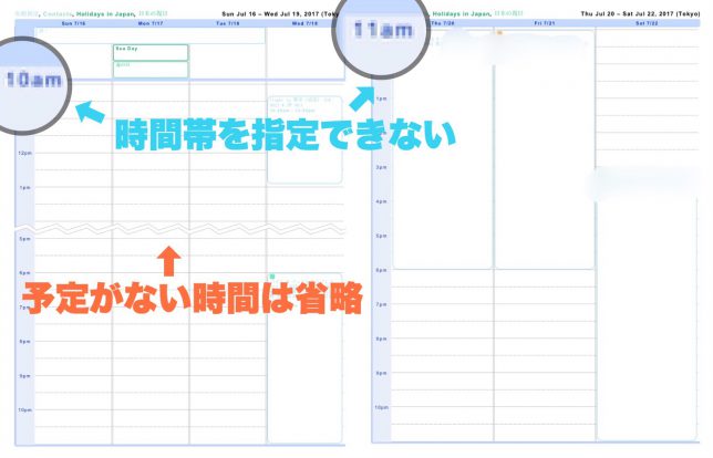 Googleカレンダー印刷見づらい