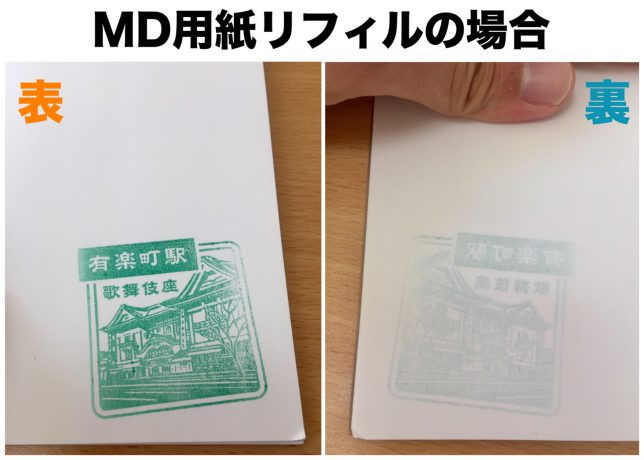 有楽町駅のスタンプ